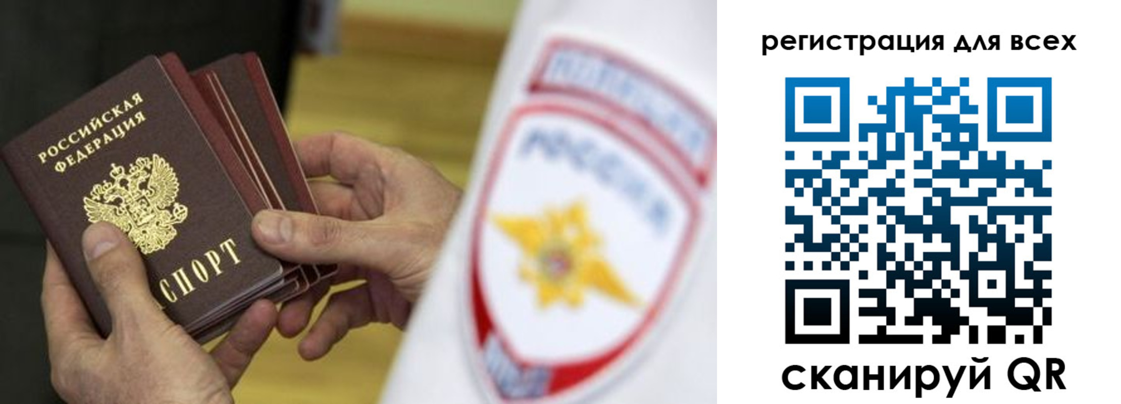 временная регистрация надежно в Нарткале