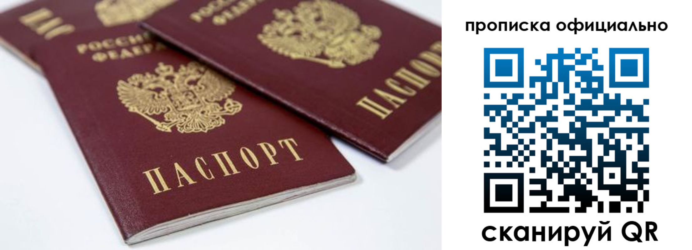 прописка для кредита в Нарткале