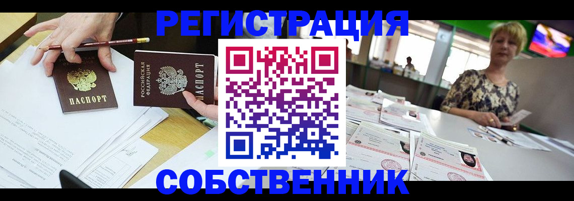 пропишу в квартире в Нарткале