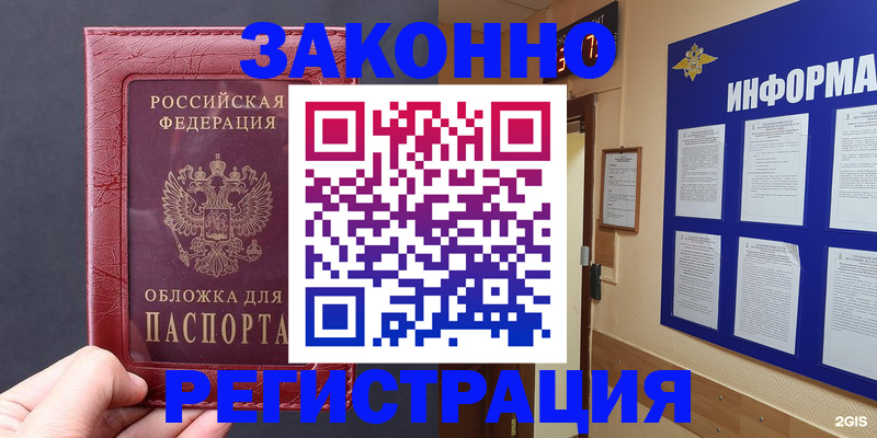 где прописаться в Нарткале