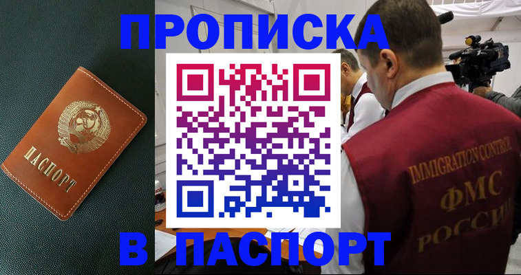 прописка иностранных граждан в Нарткале