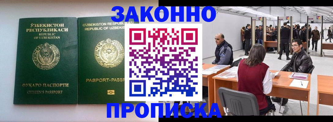 временная регистрация поиск в Нарткале